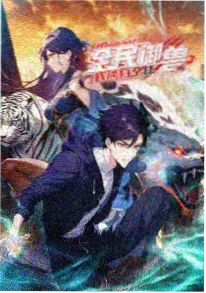 风行影视动漫番剧机甲少年团封面